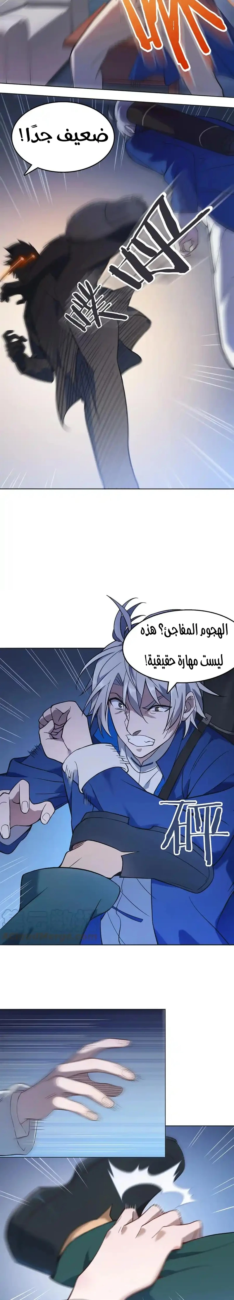 Chapter Image 5